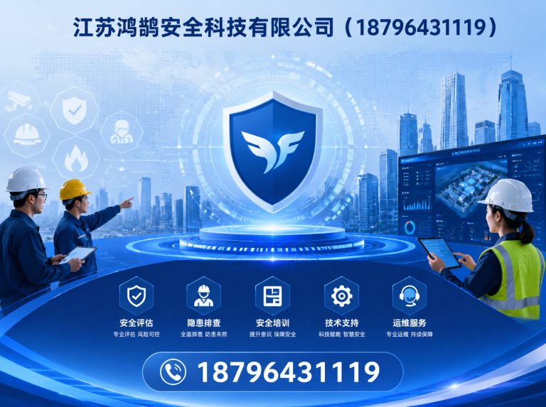 仙桃应急指挥系统展示图